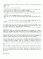 생애주기 2페이지