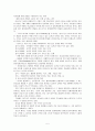 [간호지도자론C형]허시와 블랜챠드의 상황모형에 근거하여 자신이 속해있는 조직의 구성원 성숙도 사정과 실지의 지도자와 비교하여 조직에 적절한 지도자 행동 스타일을 결정 5페이지