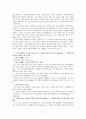 [간호지도자론C형]허시와 블랜챠드의 상황모형에 근거하여 자신이 속해있는 조직의 구성원 성숙도 사정과 실지의 지도자와 비교하여 조직에 적절한 지도자 행동 스타일을 결정 7페이지