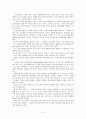 [간호지도자론E형]아지리스의 미성숙,성숙이론을 근거로 해서 자신이 속해 있는 조직의 구성원 성숙도를 사정하고, 그 집단에 가장 바람직한 지도자 유형을 찾아내어 실제 그 집단의 지도자와 비교 3페이지
