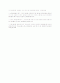 복수노조 관련 현행법의 규정 및 진행 경과와 복수노조 설립시의 예상 폐해 2페이지