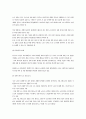 2010 복수노조 허용 관련 문제점과 대응방안 5페이지
