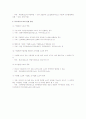 복수노조의 설립 원인과 복수(다수)노조의 설립 유형  2페이지
