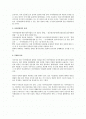 사이버 범죄에 대한 법적 규제 검토 2페이지
