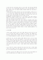 산별노조 체제하에서의 검토 문제점 2페이지