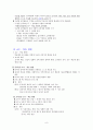 07 개정 유치원 교육과정과 교육과정의 변천, 그에따른 교수학습법 9페이지