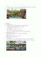 07 개정 유치원 교육과정과 교육과정의 변천, 그에따른 교수학습법 17페이지
