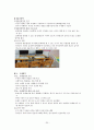 07 개정 유치원 교육과정과 교육과정의 변천, 그에따른 교수학습법 20페이지
