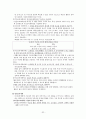 07 개정 유치원 교육과정과 교육과정의 변천, 그에따른 교수학습법 32페이지