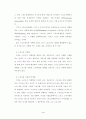 [스포츠마케팅] 국내 스포츠마케팅 현황과 발전방안 7페이지