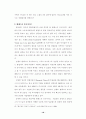 [스포츠마케팅] 국내 스포츠마케팅 현황과 발전방안 21페이지