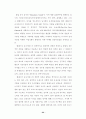 [스포츠마케팅] 국내 스포츠마케팅 현황과 발전방안 25페이지