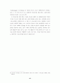 [스포츠마케팅] 국내 스포츠마케팅 현황과 발전방안 28페이지
