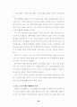 [스포츠마케팅] 국내 스포츠마케팅 현황과 발전방안 32페이지