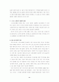 [스포츠마케팅] 국내 스포츠마케팅 현황과 발전방안 34페이지