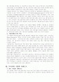[경영학] 기업지배구조 4페이지