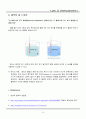 열역학법칙 6페이지