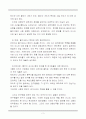 황우석신화와 대한민국의 과학 3페이지