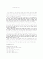김현승 시의 주제의식이 변모 발전되어가는 양상에 대하여 논하시오.(자료 많음) 5페이지