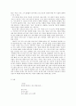 김현승 시의 주제의식이 변모 발전되어가는 양상에 대하여 논하시오.(자료 많음) 11페이지