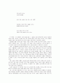 김현승 시의 주제의식이 변모 발전되어가는 양상에 대하여 논하시오.(자료 많음) 12페이지