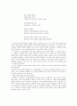 김현승 시의 주제의식이 변모 발전되어가는 양상에 대하여 논하시오.(자료 많음) 17페이지