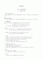 공중보건학 총정리 5페이지