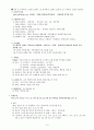 공중보건학 총정리 6페이지