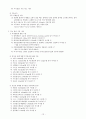 공중보건학 총정리 13페이지