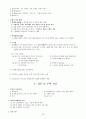 공중보건학 총정리 18페이지