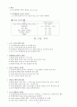 공중보건학 총정리 21페이지