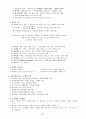 공중보건학 총정리 25페이지