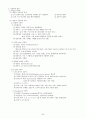 공중보건학 총정리 34페이지