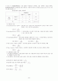 공중보건학 총정리 45페이지