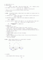 공중보건학 총정리 49페이지