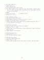 공중보건학 총정리 54페이지