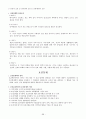 공중보건학 총정리 88페이지