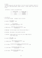 공중보건학 총정리 90페이지