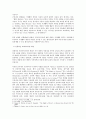 프라이버시권의 법적 개념에 대한 연구 2페이지