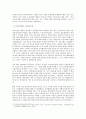 프라이버시권의 법적 개념에 대한 연구 4페이지