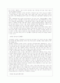 청소년의 사회적 문제행동의 원인과 대처방안 6페이지