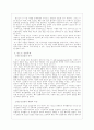 청소년의 사회적 문제행동의 원인과 대처방안 7페이지