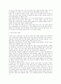 미국의 유태인 2페이지