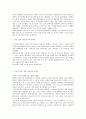 미국의 유태인 3페이지