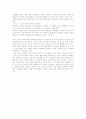 심해미생물의 잠재력 4페이지
