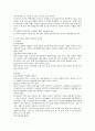 BT생물자원의 빛과 그늘 2페이지
