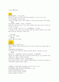 마의상법 인중관상相人中 상구 입관상 13페이지