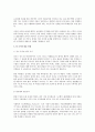 한국형 팀제 전반에 대한 검토 3페이지