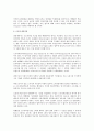 기존 근로자파견법의 문제점 분석 2페이지
