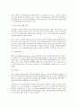 현행 퇴직금제도의 문제점과 개선방안  3페이지